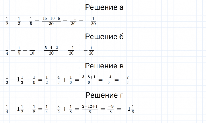 ГДЗ по математике 6 класс Дорофеев, Шарыгин, Суворова номер 948
