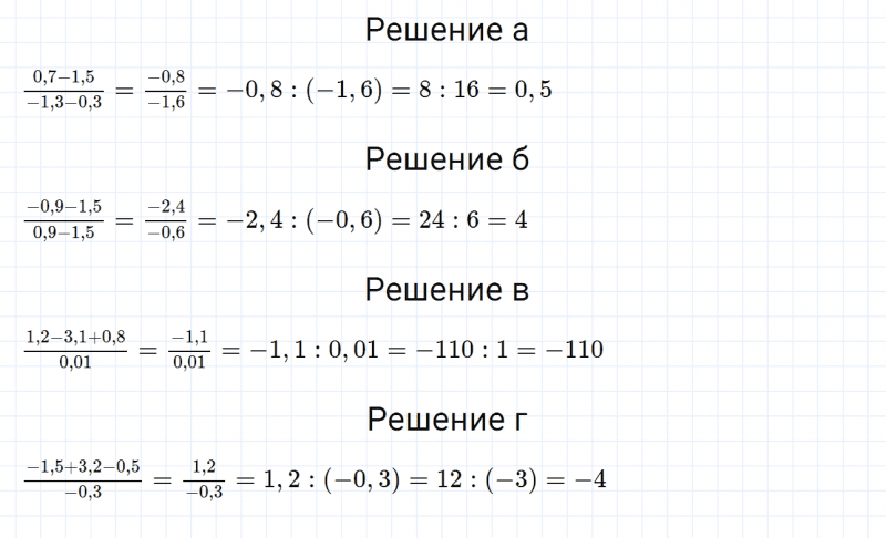 ГДЗ по математике 6 класс Дорофеев, Шарыгин, Суворова номер 949