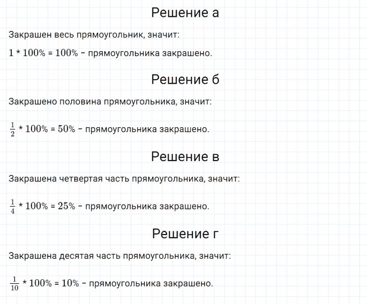 ГДЗ по математике 6 класс Дорофеев, Шарыгин, Суворова номер 95