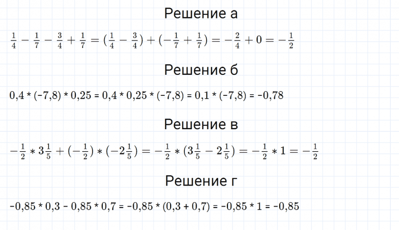 ГДЗ по математике 6 класс Дорофеев, Шарыгин, Суворова номер 950