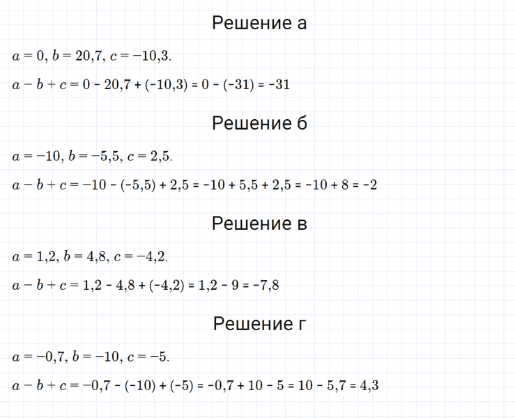 ГДЗ по математике 6 класс Дорофеев, Шарыгин, Суворова номер 951