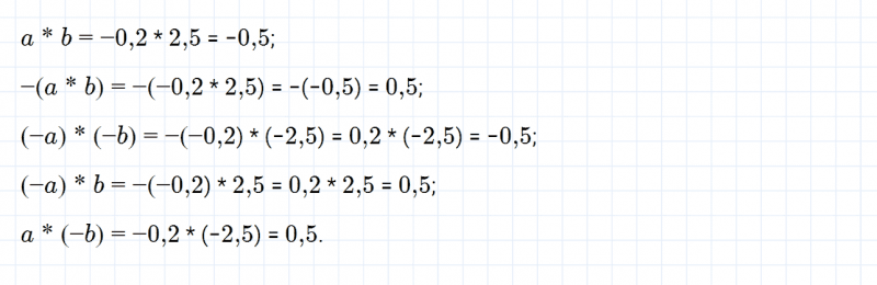 ГДЗ по математике 6 класс Дорофеев, Шарыгин, Суворова номер 952