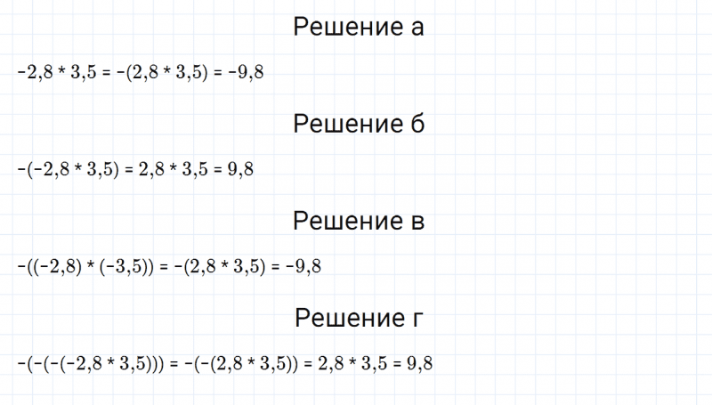 ГДЗ по математике 6 класс Дорофеев, Шарыгин, Суворова номер 953