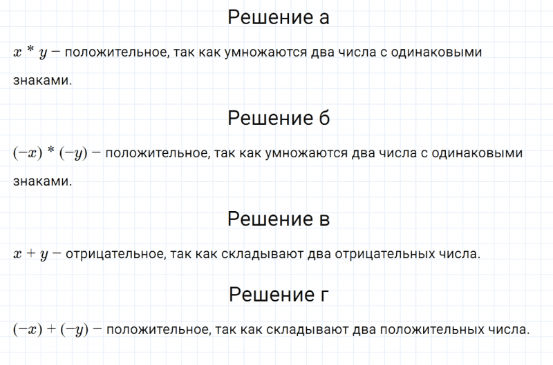 ГДЗ по математике 6 класс Дорофеев, Шарыгин, Суворова номер 955