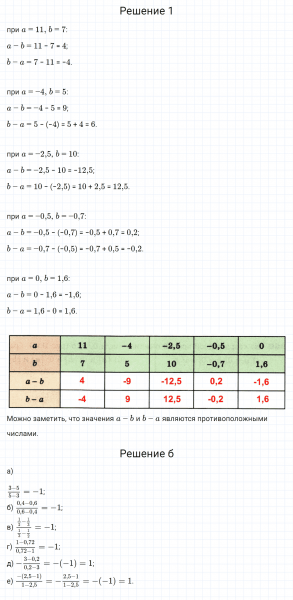 ГДЗ по математике 6 класс Дорофеев, Шарыгин, Суворова номер 957