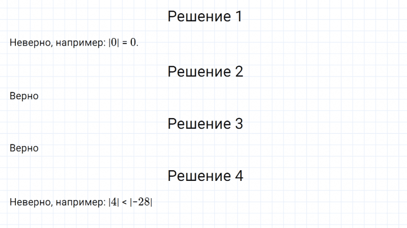 ГДЗ по математике 6 класс Дорофеев, Шарыгин, Суворова номер 959