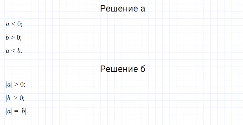 ГДЗ по математике 6 класс Дорофеев, Шарыгин, Суворова номер 960