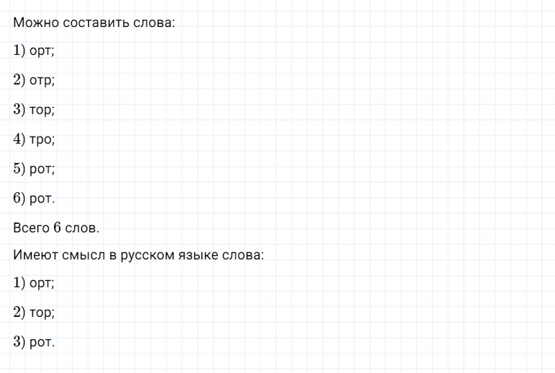 ГДЗ по математике 6 класс Дорофеев, Шарыгин, Суворова номер 962