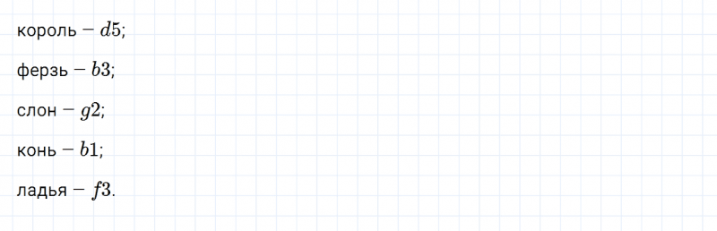 ГДЗ по математике 6 класс Дорофеев, Шарыгин, Суворова номер 964