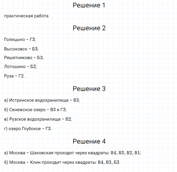 ГДЗ по математике 6 класс Дорофеев, Шарыгин, Суворова номер 967