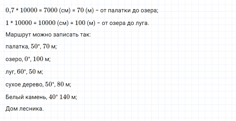 ГДЗ по математике 6 класс Дорофеев, Шарыгин, Суворова номер 969