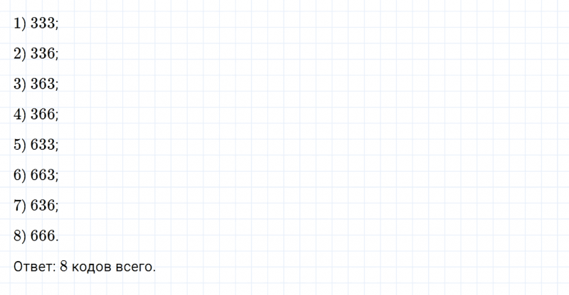 ГДЗ по математике 6 класс Дорофеев, Шарыгин, Суворова номер 974