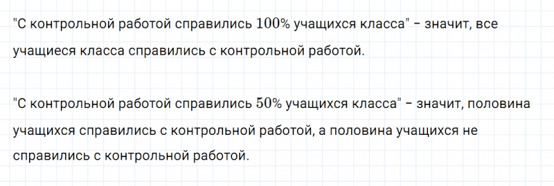ГДЗ по математике 6 класс Дорофеев, Шарыгин, Суворова номер 98