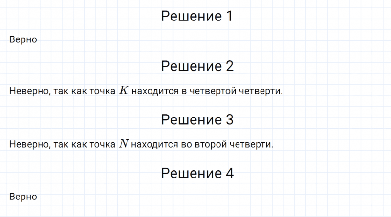 ГДЗ по математике 6 класс Дорофеев, Шарыгин, Суворова номер 981