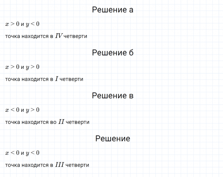 ГДЗ по математике 6 класс Дорофеев, Шарыгин, Суворова номер 982