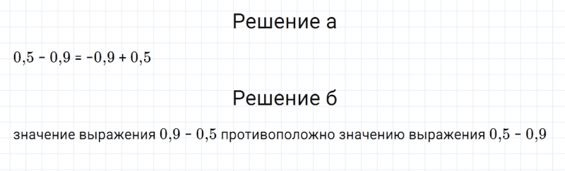 ГДЗ по математике 6 класс Дорофеев, Шарыгин, Суворова номер 991