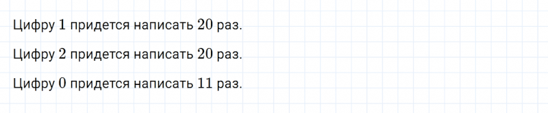 ГДЗ по математике 6 класс Дорофеев, Шарыгин, Суворова номер 992