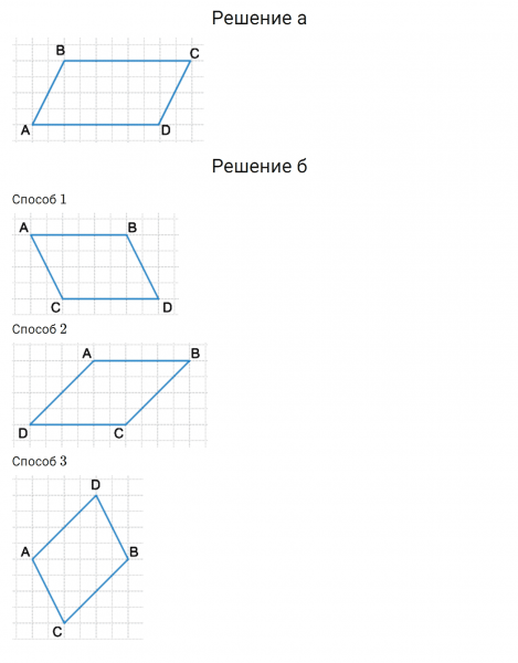 ГДЗ по математике 6 класс Дорофеев, Шарыгин, Суворова номер 999