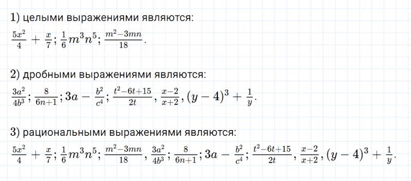 ГДЗ по алгебре 8 класс Мерзляк, Полонский, Якир номер 1
