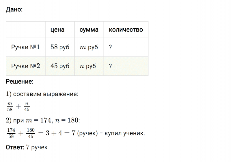 ГДЗ по алгебре 8 класс Мерзляк, Полонский, Якир номер 10