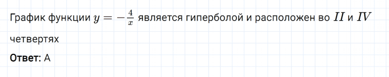 ГДЗ по алгебре 8 класс Мерзляк, Полонский, Якир номер 10 задание №3 Проверьте себя в тестовой форме
