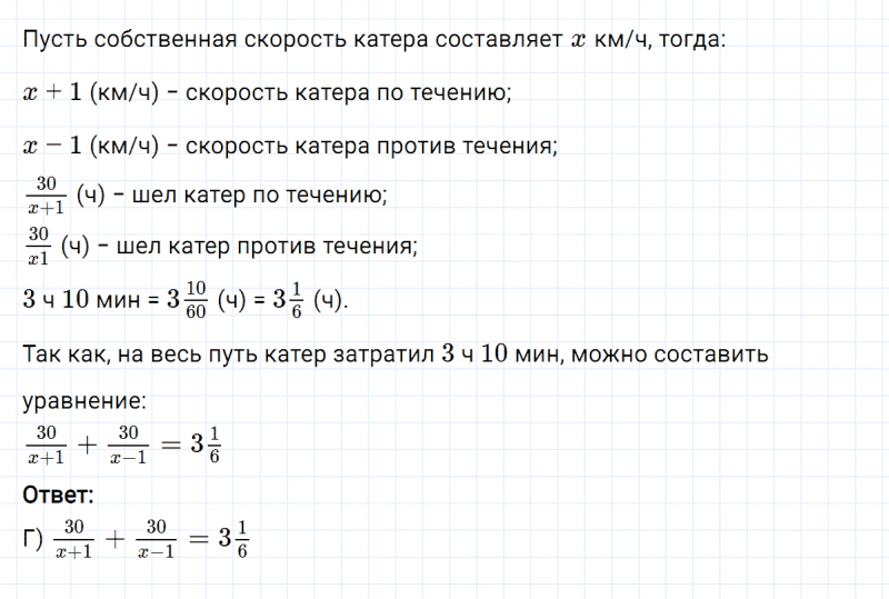 ГДЗ по алгебре 8 класс Мерзляк, Полонский, Якир номер 10 задание №6 Проверьте себя в тестовой форме