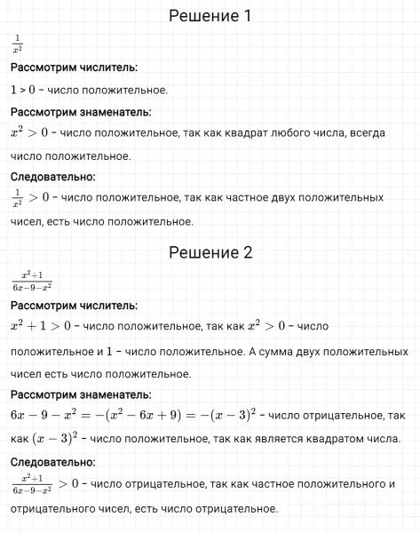 ГДЗ по алгебре 8 класс Мерзляк, Полонский, Якир номер 11