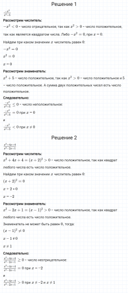 ГДЗ по алгебре 8 класс Мерзляк, Полонский, Якир номер 12
