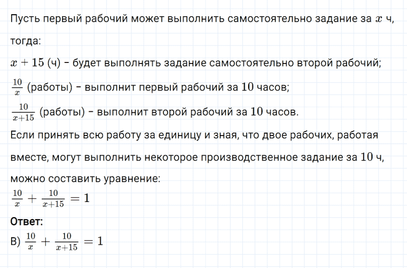 ГДЗ по алгебре 8 класс Мерзляк, Полонский, Якир номер 12 задание №6 Проверьте себя в тестовой форме