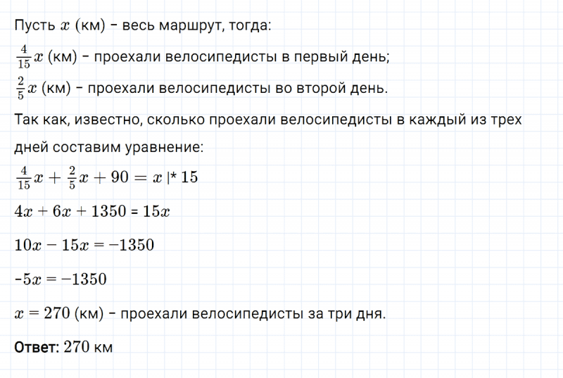 ГДЗ по алгебре 8 класс Мерзляк, Полонский, Якир номер 135