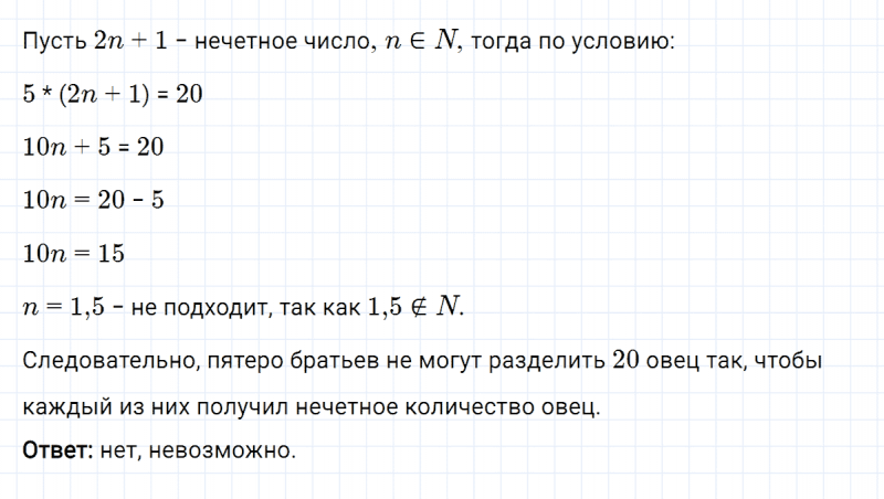 ГДЗ по алгебре 8 класс Мерзляк, Полонский, Якир номер 136