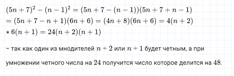 ГДЗ по алгебре 8 класс Мерзляк, Полонский, Якир номер 137
