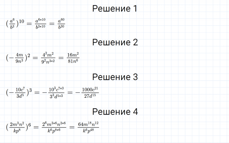 ГДЗ по алгебре 8 класс Мерзляк, Полонский, Якир номер 154