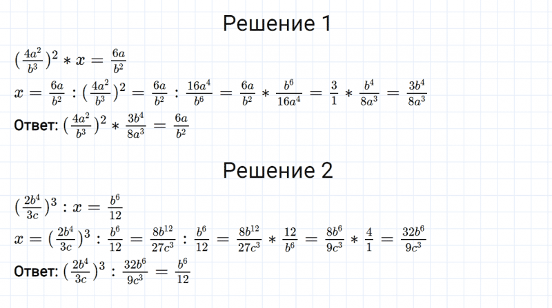 ГДЗ по алгебре 8 класс Мерзляк, Полонский, Якир номер 157