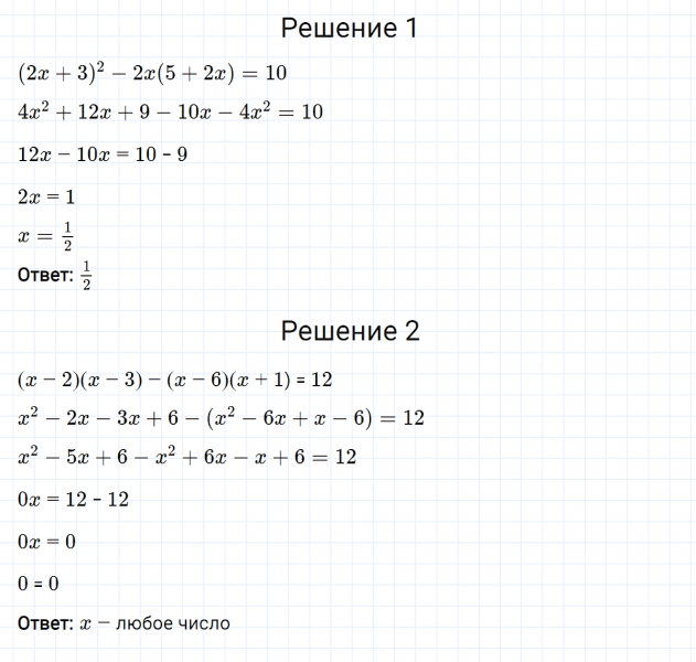 ГДЗ по алгебре 8 класс Мерзляк, Полонский, Якир номер 170