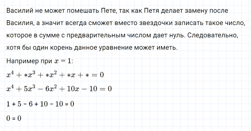 ГДЗ по алгебре 8 класс Мерзляк, Полонский, Якир номер 175