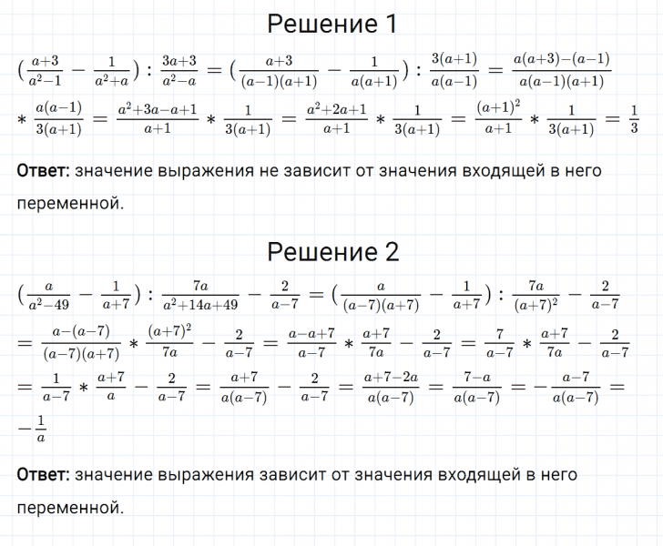 ГДЗ по алгебре 8 класс Мерзляк, Полонский, Якир номер 184