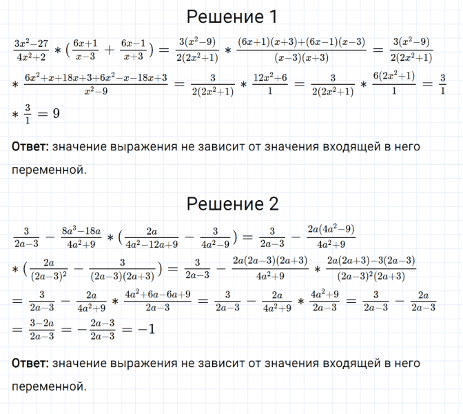 ГДЗ по алгебре 8 класс Мерзляк, Полонский, Якир номер 185