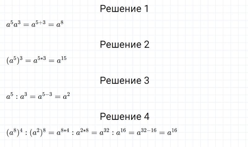 ГДЗ по алгебре 8 класс Мерзляк, Полонский, Якир номер 19