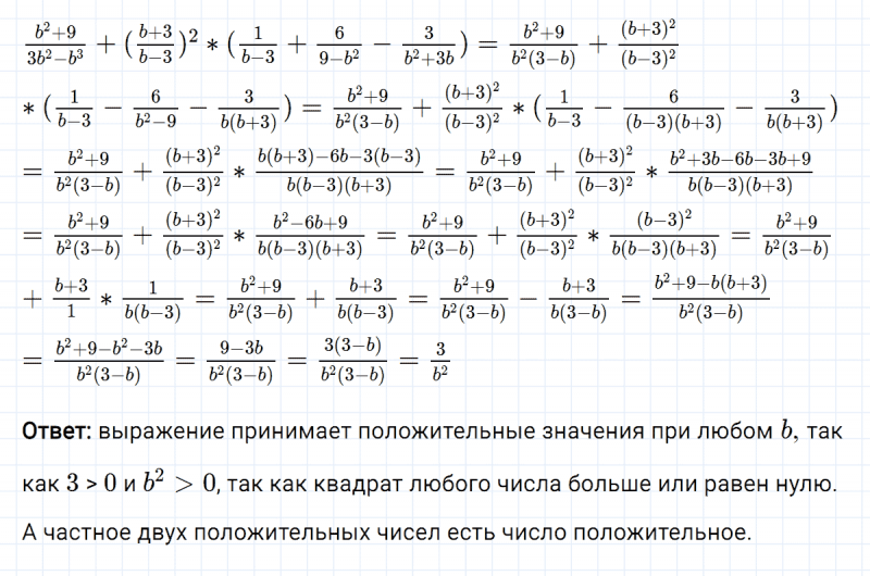 ГДЗ по алгебре 8 класс Мерзляк, Полонский, Якир номер 191