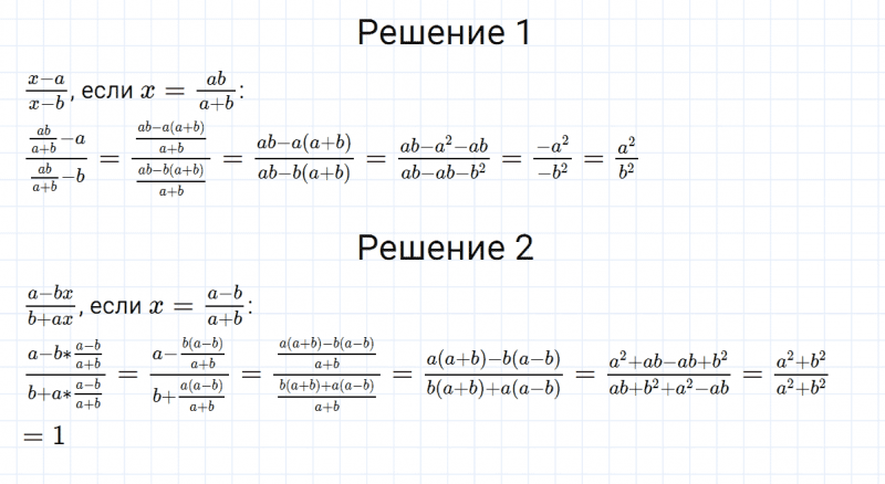 ГДЗ по алгебре 8 класс Мерзляк, Полонский, Якир номер 192