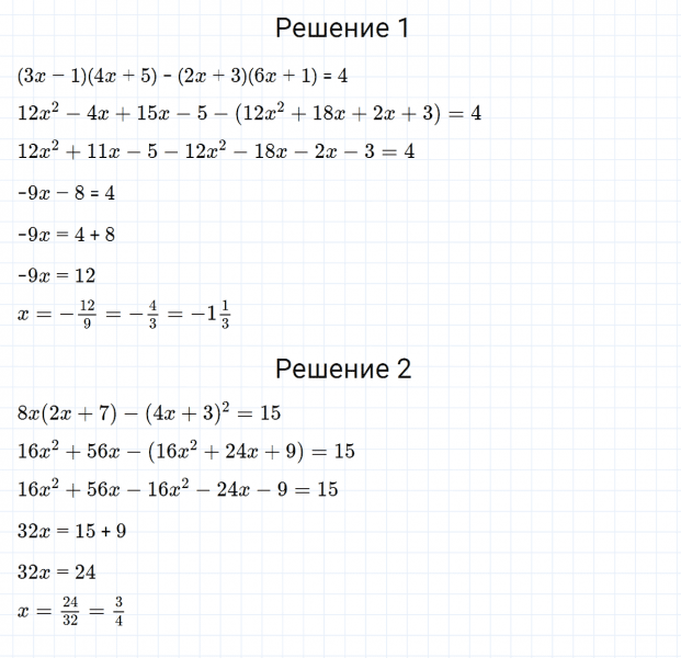 ГДЗ по алгебре 8 класс Мерзляк, Полонский, Якир номер 193