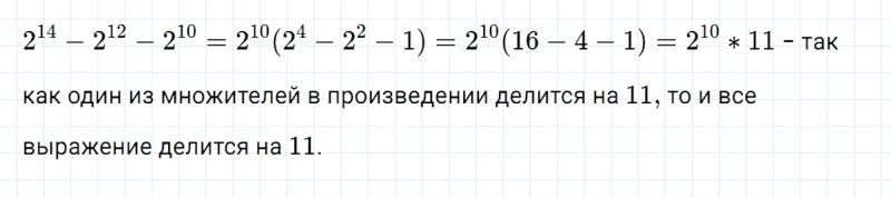 ГДЗ по алгебре 8 класс Мерзляк, Полонский, Якир номер 194