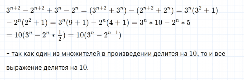 ГДЗ по алгебре 8 класс Мерзляк, Полонский, Якир номер 195