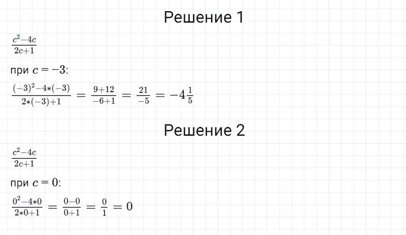 ГДЗ по алгебре 8 класс Мерзляк, Полонский, Якир номер 2