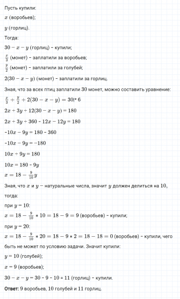 ГДЗ по алгебре 8 класс Мерзляк, Полонский, Якир номер 200