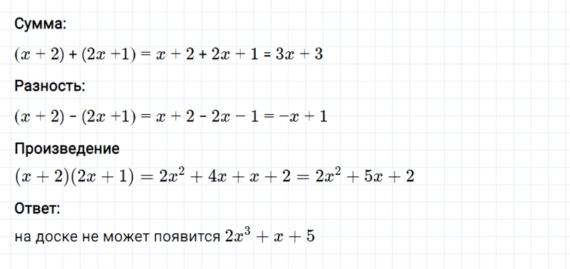 ГДЗ по алгебре 8 класс Мерзляк, Полонский, Якир номер 204