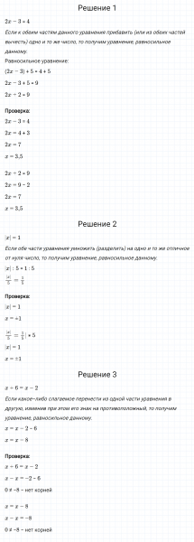 ГДЗ по алгебре 8 класс Мерзляк, Полонский, Якир номер 206