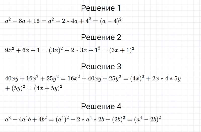 ГДЗ по алгебре 8 класс Мерзляк, Полонский, Якир номер 22
