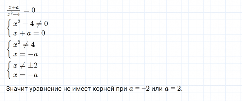 ГДЗ по алгебре 8 класс Мерзляк, Полонский, Якир номер 220
